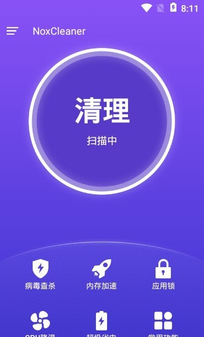 NoxCleaner最新app