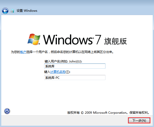 win7原版U盘安装教程_MSDNwin7原版U盘安装教程