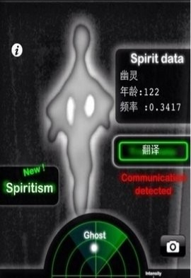 幽灵探测器中文版app安装