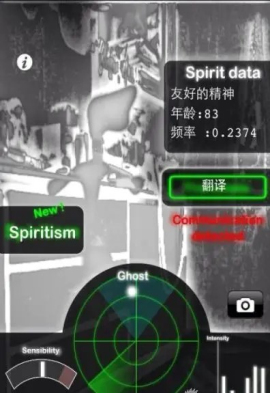 幽灵探测器中文版app安装